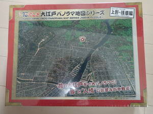 花やしき　大江戸パノラマ地図シリーズ　ジグソーパズル　文久二年　上野・浅草編　1000ピース　新品未開封　送料無料