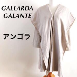 GALLARDAGALANTE　ガリャルダガランテ　ロングコート　アンゴラ