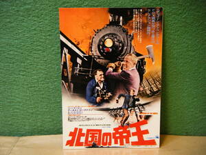 RH58◆送料無料◆ 未使用 希少『 北国の帝王 』リー・マービン 試写ご招待 ハガキ 当時物◆検＝チラシ