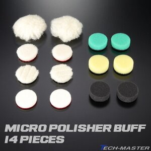 バフ Φ28mm 7種類 14個セット マイクロポリッシャー用 ウール フェルト ウレタン ハード ミディアム ソフト 研磨 磨き バフ掛け YZ030