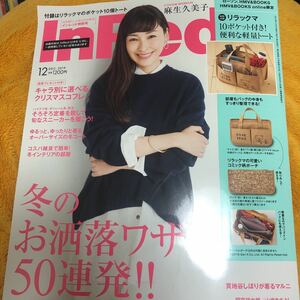 ＩｎＲｅｄインレッド　2019.12☆定価１２００円☆最新号♪