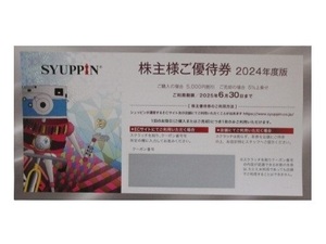 【送料無料】 ＳＹＵＰＰＩＮ シュッピン 株主優待券 割引券 【ラスト】 迅速発送！（ご入金確認後、遅くても翌日までには発送します）