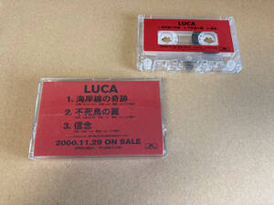 非売品 中古 カセットテープ LUCA 126-1