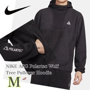 NIKE ACG Polartec Wolf Tree Pullover Hoodie ナイキ フリース パーカー(FN0371-060)黒M