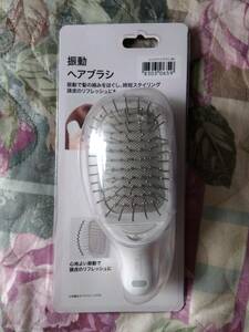 振動ヘアブラシ　電池別売