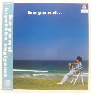 LP,杉山清貴　BEYOND...