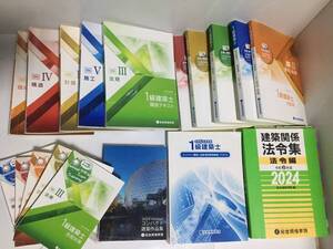 ★★2024年　令和6年　総合資格学院　１級建築士　一級建築士　テキスト　問題集　トレイントレーニング　