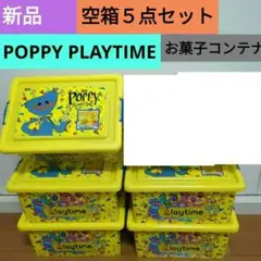 【5点】お菓子コンテナ★POPPY PLAYTIME★新品空箱★まとめ売り★