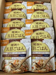 【50食】尾西 食品 五目ごはん アルファ米 防災 備蓄 キャンプ 非常食 アウトドア 未使用