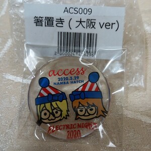 未開封美品accessコンサートグッズ2020箸置き大阪ver.浅倉大介貴水博之