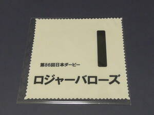 ロジャーバローズ　マイクロファイバークロス　ＪＲＡ　非売品　未開封品