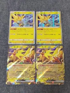 ポケモンカード サンダー  エレキシンボル サンダーex RR 4枚セット