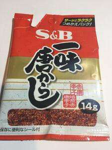 送料無料　　一味唐からし　詰め替え用 ポイント消化にも