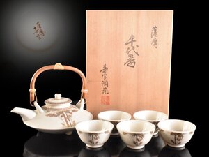 【雲】某収集家買取品 十四代 沈寿官 薩摩『千代香』銚子 酒杯 共箱 古美術品(酒器急須湯呑)AY3393 CTUade8s