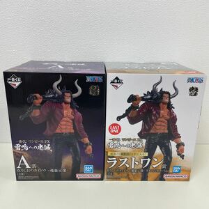 未開封 2点 バンダイBANDAI一番くじ雷鳴への忠誠 A賞 ラストワン賞 在りし日のカイドウ 魂豪示像 ワンピースEX 240619T07