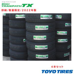 【即納】【2022年製】TOYO TIRES Winter TRANPATH TX 225/65R17 102Q 4本セット スタッドレス 冬タイヤ