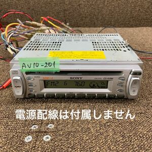 AV10-201 激安 カーステレオ CDプレーヤー SONY CDX-2700 3519653 CD FM/AM オーディオ 本体のみ 簡易動作確認済み 中古現状品