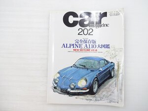 P2L carmagazine/ルノーアルピーヌA110 ジネッタG15 ケイターハムスーパーセブンCKスペシャル プジョー605 シトロエンXM ポルシェ911 69