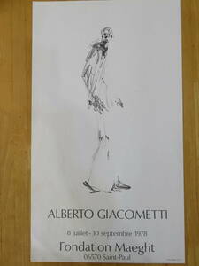 ■アルベルト・ジャコメッティ（スイス）　「Dessin　２」　リトグラフ　ポスター 