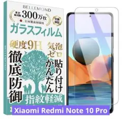 Xiaomi Redmi Note 10 Pro ガラスフィルム 透明 高透過