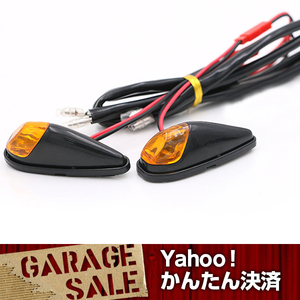 バイク汎用　LEDエアロウインカー 2個セット 両面テープ式 12V車　送料250円