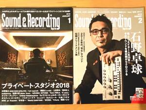 ★Sound&Recording 2018年1月〜12月号 12冊セット サウンド＆レコーディング・マガジン★