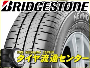 限定■タイヤ3本■ブリヂストン　ニューノ　195/60R15　88H■195/60-15■15インチ　（NEWNO|低燃費タイヤ|送料1本500円）