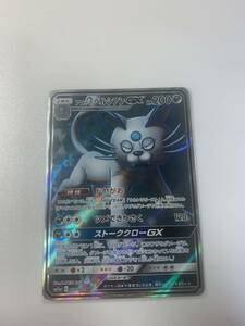 ポケモンカード　アローラペルシアンgx SR ポケカ