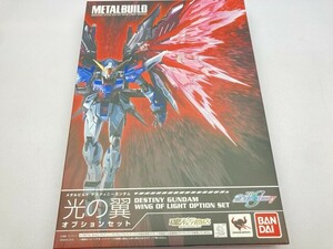 バンダイ METAL BUILD ZGMF-X42S デスティニーガンダム 光の翼オプションセット/未開封 ※まとめて取引・同梱不可 [50-3182]