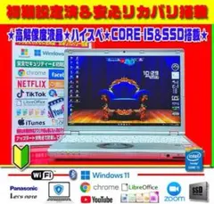 ◎高解像度★CORE-I5搭載★最大3.00GHz★爆速SSD★メモリ増★即戦力