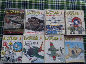 【送料無料】レプリカNo.1～50号、No.44欠号（49冊）