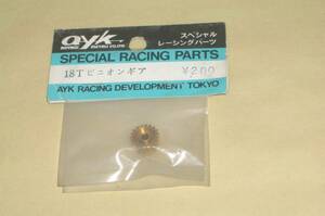 ayk 青柳金属 ピニオンギヤ 18T（AOYAGI METALS) 旧ラジコンカー パーツ部品 金属製ギア Pinion Gear