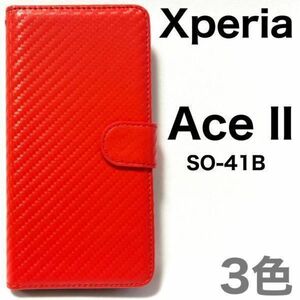 Xperia Ace II SO-41B レザー デザイン手帳型ケース エクスペリア SO-41B (docomo)