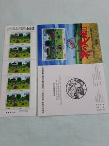 ふるさと切手　北の大地Ⅱ（北海道）北海道-26　切手シート1枚と初日印解説書　K-3