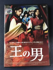 【レンタル専用品】DVD　王の男　出演：カム・ウソン　チョン・ジニョン　カン・ソンヨン　イ・ジュンギ　※ケースもディスクもキレイです