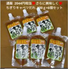 ちぎりキャベツ味噌  100ｇタレ  調味料   味噌  おつまみ  焼肉