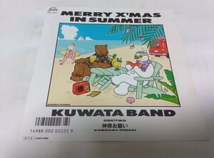 【EPレコード】 MERRY XMAS IN SUMMER KUWATA BAND