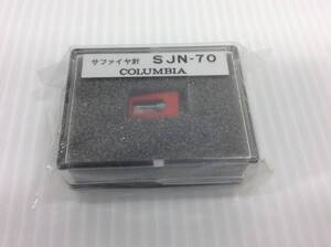 COLUMBIA SJN-70 サファイヤ針 サファイア針　レコード針　コロンビア　【D-05】