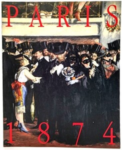 1874年 パリ [第1回印象派展]とその時代 /国立西洋美術館(編集)/読売新聞社