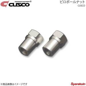 CUSCO クスコ ピロボールナット 1個入り M10×1.25 FD3S ザグリアリ サイズ：17mm 00B-450-FD2