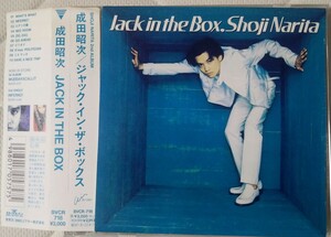 成田昭次 JACK IN THE BOX 「ジャック・イン・ザ・ボックス」 ソロ 2nd ALBUM