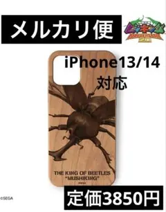 新品　甲虫王者ムシキング　カブトムシ　iPhone13 14 iPhoneケース