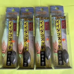 No.4101 ミサキ　イイダコスッテ　4個セット　未使用品　廃盤品　希少品