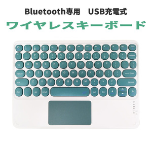 ワイヤレスキーボード グリーン 英語版 Bluetooth ブルートゥース USB充電式 コンパクト 薄型 90日保証[M便 1/2]