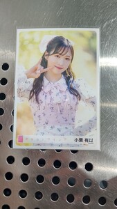 小栗有以 AKB48 カラコンウインク 会場ランダム生写真