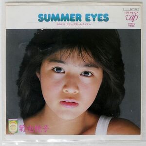 菊池桃子/SUMMER EYES/VAP 1014607 7 □