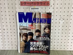 3-▲ MEN’S NON-NO 2009年10月号 平成21年 妻夫木聡 瑛太 小栗旬 三浦春馬 メンズノンノ 川口春奈