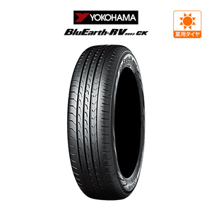 ヨコハマ BluEarth ブルーアース (RV-03CK) 155/65R14 75H サマータイヤのみ・送料無料(1本)