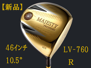 ◆送料無料◆新品◆マルマン◆マジェスティプレステジオ13ゴールド◆ドライバー◆10.5°◆MAJESTY LV-760◆R◆