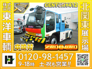 12421[レッカー車] H9 フォワード センチュリー412 2WD⇔4WD 走行6万㎞ 車検付